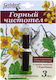 Golden Farm Chistotel Creme Für Warzen 3ml