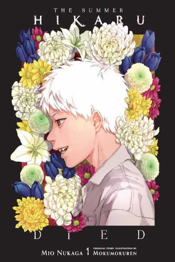Νουβέλα The Summer Hikaru Died Vol. 01