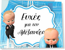 Βιβλίο Ευχών Βάπτισης Baby Boss