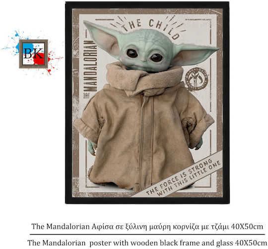 Mandalorian Αφίσα Ξύλινη Μαύρη Κορνίζα Τζάμι 40χ50cm