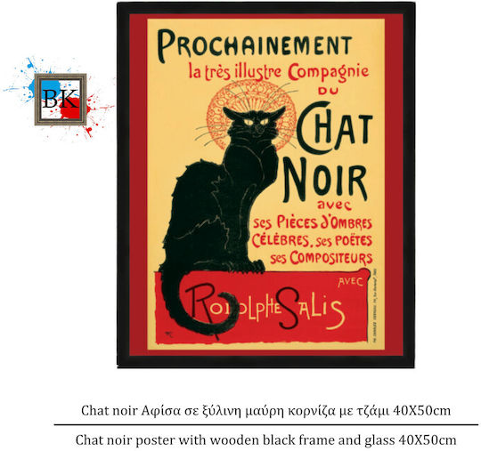 Chat Noir Wooden Poster Black Frame Glass 40x50cm