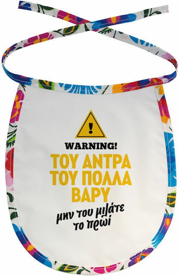 Του Άντρα Του Πολλά Βαρύ Σαλιάρα Μωρού Αλέκιαστη Κορδόνι Χρωματιστή