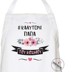 Кърпа За Кухня Най-Добрата Баба На Света