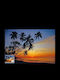 Φωτοταπετσαρία Τοίχου Tropical Sunset Βινυλίου 366x254cm