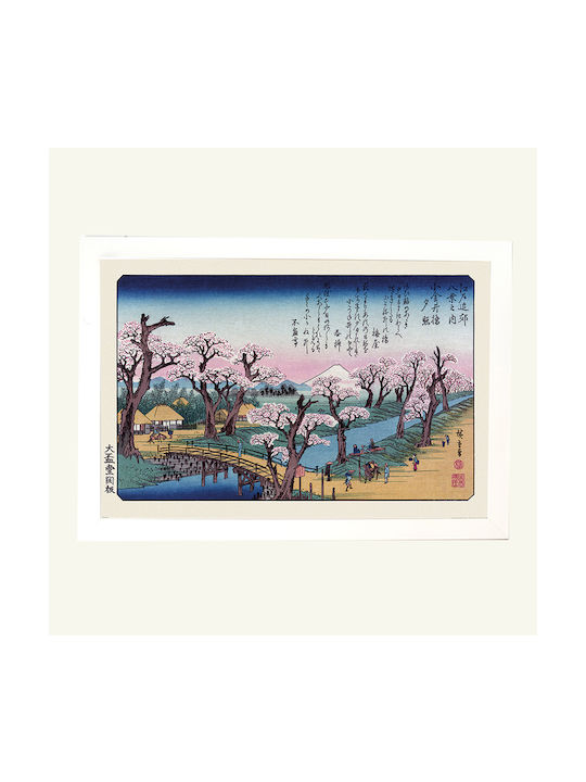 Αφίσα Maxi Hiroshige Mount Fuji Koganei Bridge 61x91,5εκ Κορνίζα Ξύλινη Λευκό Ακρυλικό Τζάμι Άθραυστο K1041-3 +pp34637