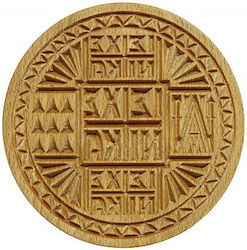 Karageorgos Bros Wooden Ecclesiastical Seal 15....