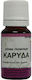 Кокосов Аромат за Храна 10ml Алексопулос