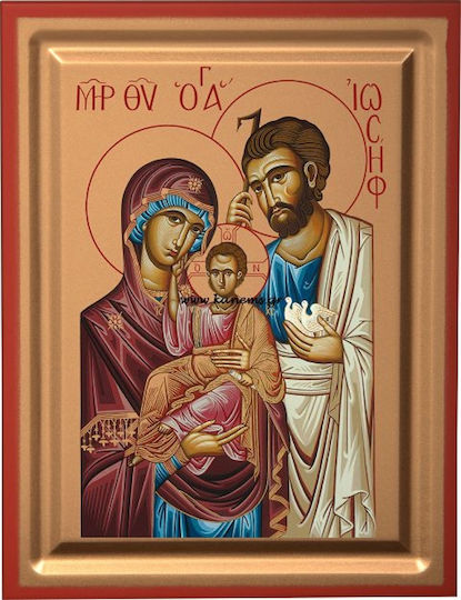 Η Αγια Οικογενεια Μετξοτυπία Ξύλο 24x30cm