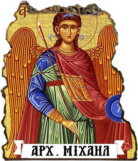 Икона Архангел Михаил – Настолна Изкуствена Камък 20см