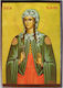 Agia Fotini The Samaritan Woman The Great Martyr Wooden Frame Category Paper Krn No 00 Dimensions 6.5cm x 9.5cm Wooden Icon Mdf S&k Byzantine Icons