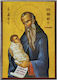 Saint Stylianos the Paphlagonian "Framed Icon Category Paper Krn No 00 Dimension 6.5cm X 9.5cm" Icon Wood MDF S&k Byzantine Icons