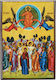 Annahme Christi Heiligenikone Kategorie Papier Krn Nr 00 Abmessung 6,5cm x 9,5cm Hölzernes MDF S&k byzantinische Ikonen