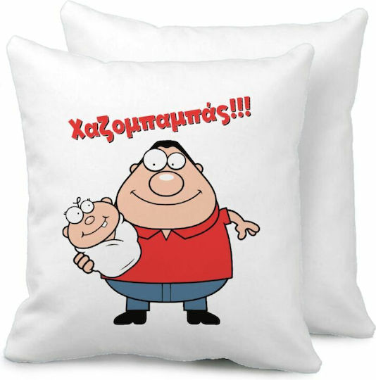 Χαζομπαμπάς Μαξιλάρι Καναπέ 40x40cm Περιέχεται Γέμισμα