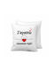 I Love You So Much Girl Sofa Cushion 40x40cm Includes Filling