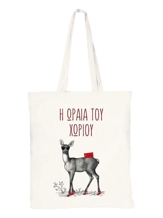 Τσάντα Χερούλι Η Ωραία Του Χωριού Πολυεστέρας