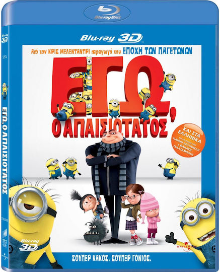 Despicable Me 3d Εγω Ο Απαισιοτατος 3d Blu-ray 3d & Μεταγλωττισμενο Στα Ελληνικα