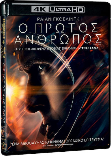 First Man 4k+2d Ο Πρωτος Ανθρωπος 4k+2d 4k Uhd Blu-ray + Blu-ray 2d