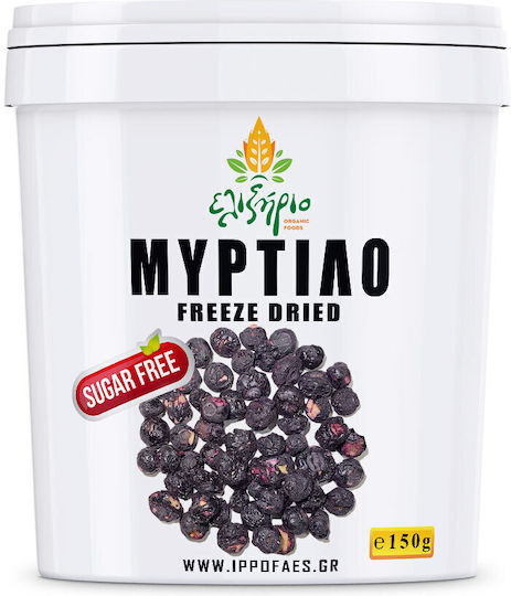 Μύρτιλο Freeze Dried Χωρίς Ζάχαρη Πρόσθετα 150g