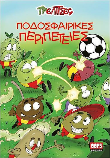 Τρελίτσες Ποδοσφαιρικές Περιπέτειες