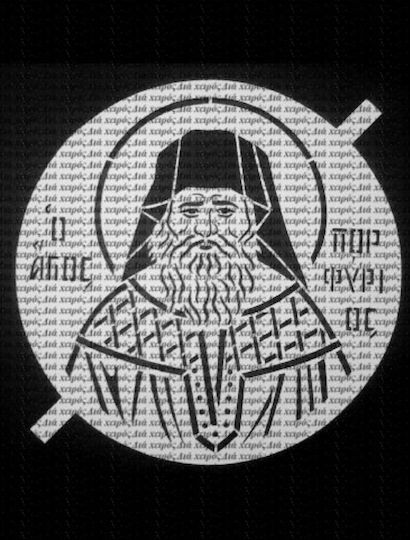 Saint Porphyrios the Kavsokalyvitis Cardboard Bust Perforated 25cm Diameter Design Imprint Koliva Fanouropita Or Cake Monasteries Churches Name Day Subject to Copyright Number 873