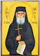 St Paisios The Athonite Prayer Book Cross Saint Icon Frame Category Paper Krn No 00 Dimension 6.5cm X 9.5cm Wooden Mdf Icon S&k Byzantine Icons