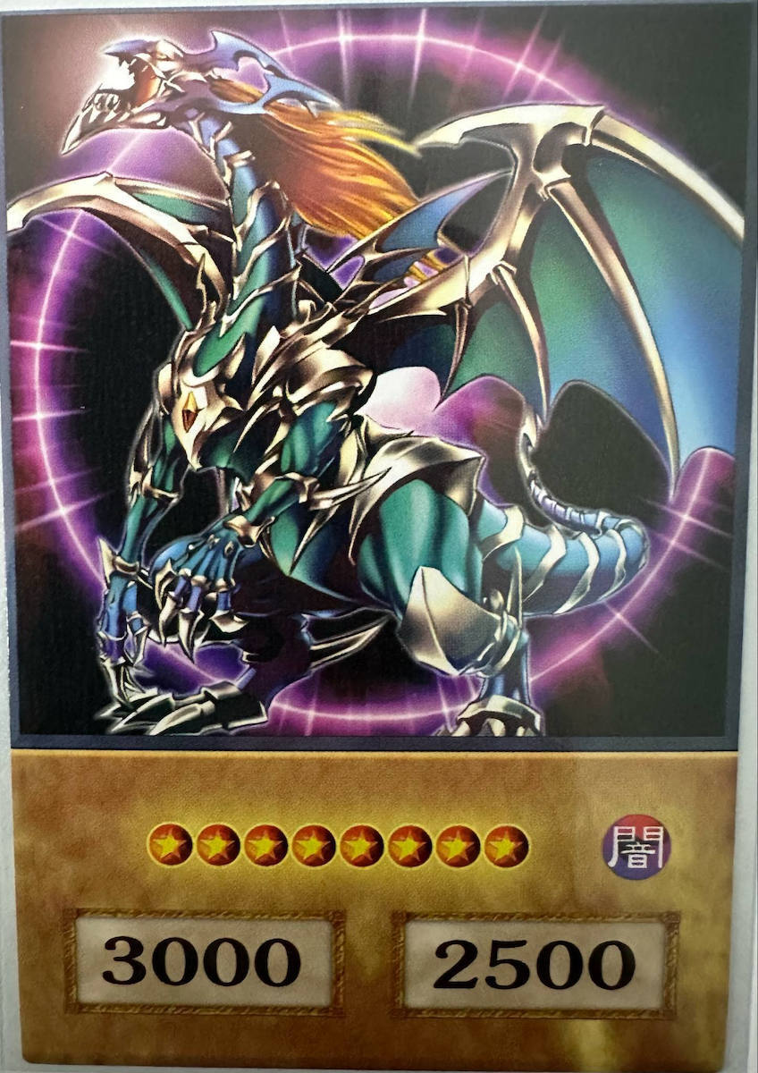Yu-Gi-Oh Chaos Emperor Dragon Envoy End Anime Single Card | Skroutz.mt
