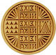 Karageorgos Bros Wooden Ecclesiastical Seal 13 ...