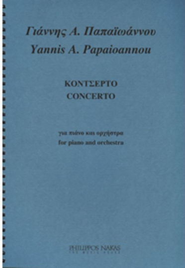 Παπαϊωάννου Γιάννης Α Κοντσέρτο Πιάνο & Ορχήστρα