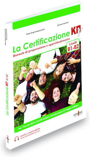 La Certificazione Κπγ (β1 Β2)