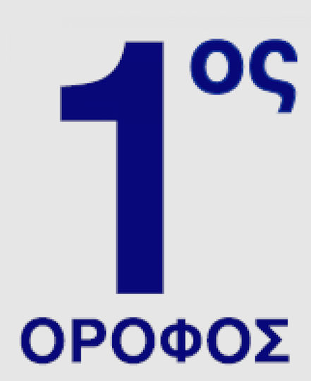 Ce Πινακίδα Plexiglass 1ος Όροφος 11.5x14cm 5.279-pl1