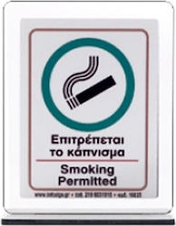 Πινακίδα Σήμανσης Infosign Plexiglass Stand Τύπου Τ 8x10cm Επιτρέπεται Κάπνισμα 16823 Πινακίδα Σήμανσης Infosign Plexiglass Stand Τύπου Τ 8x10cm Επιτρέπεται Κάπνισμα 16823