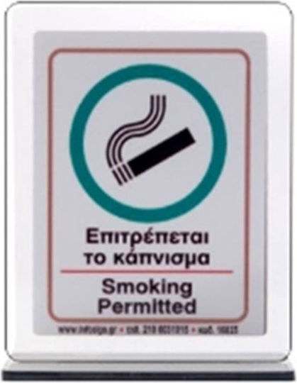 Πινακίδα Σήμανσης Infosign Plexiglass Stand Τύπου Τ 6x8εκ Επιτρέπεται Κάπνισμα 16821