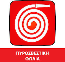 Αυτοκολλητη Πινακιδα Πυροσβεστηρας 15χ15cm Pvc 5mm Αδιάβροχη & Ανεξίτηλη