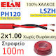 Elan 272101r Lszh Ph120 Cablu De Detectare A Incendiului Rasucit Fără Ecranare Cupru 100% 2x1.00mm 100 Metri