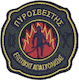 Position Badge Firefighter Seasonal Employment