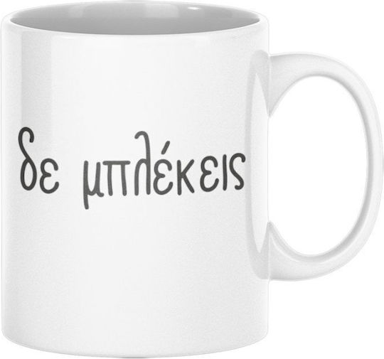 De Mplekeis Mug Ceramic
