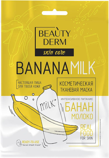 Beauty Derm Плат маска 25 мл