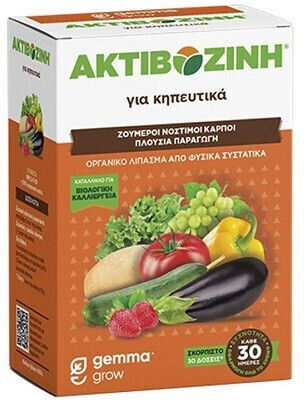 Gemma Organic Fertilizer Activazine Nitrogen, Potassium, Magnesium (2-0-20) for Tomato Plants, Vegetables, Lawn, Flowering Plants, Fruitful, Potatoes 400gr