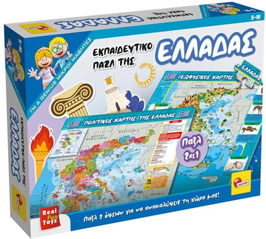 Μικροί Μαθητές Εκπαιδευτικό Παζλ Ελλάδας 60 Κομμάτια 113156 113156