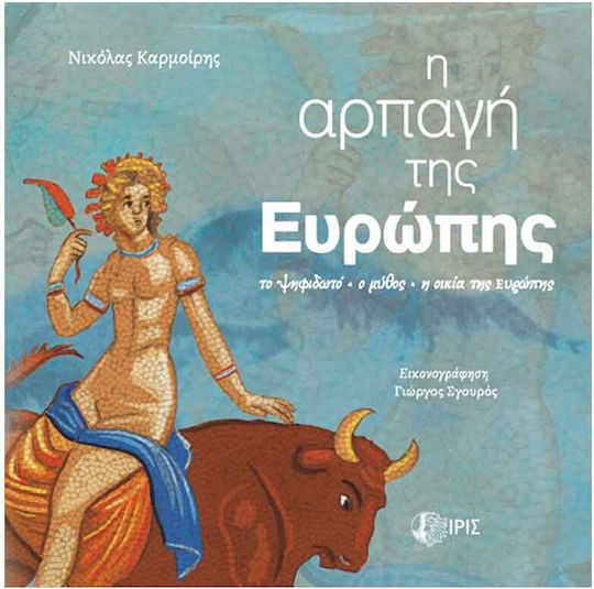Răpirea Europei