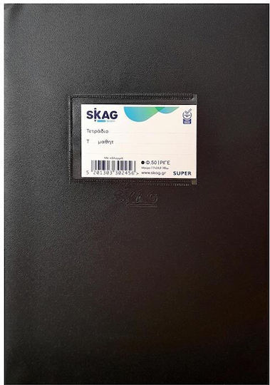 Skag Тетрадка На райета B5 50 Листа Super Международен P.p Черен 1бр