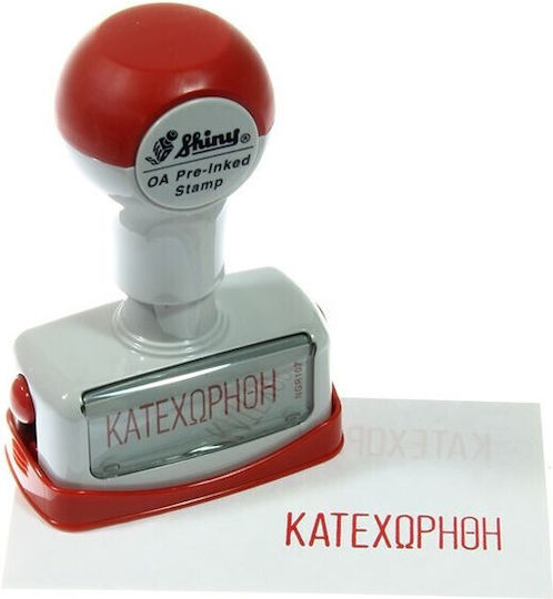 Shiny Σφραγίδα Αυτόματη "Κατεχωρήθη" σε Ελληνική Γλώσσα και Μπλε Μελάνι
