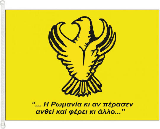 Flag of Pontus High Durability 100x70cm