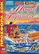 Η Μικρη Γοργονα Dvd