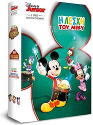 Η Λεσχη Του Μικυ Τριλογια 3 Dvd Dvd