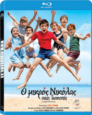 Ο Μικρος Νικολας Παει Διακοπες Blu-ray
