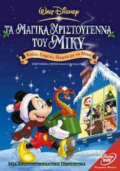 Μαγικα Χριστουγεννα Του Μικυ Dvd