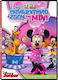 Η Λεσχη Του Μικυ To Εκπαιδευτηριο Ζωων Μινι Dvd