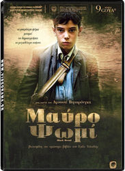 Μαυρο Ψωμι Dvd