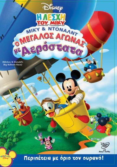 Μικυ & Ντοναλντ Ο Μεγαλος Αγωνας Αεροστατα Dvd